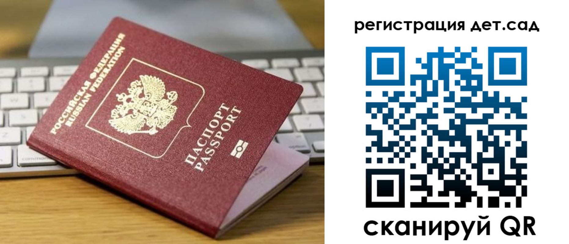 прописка паспорт в Апатитах