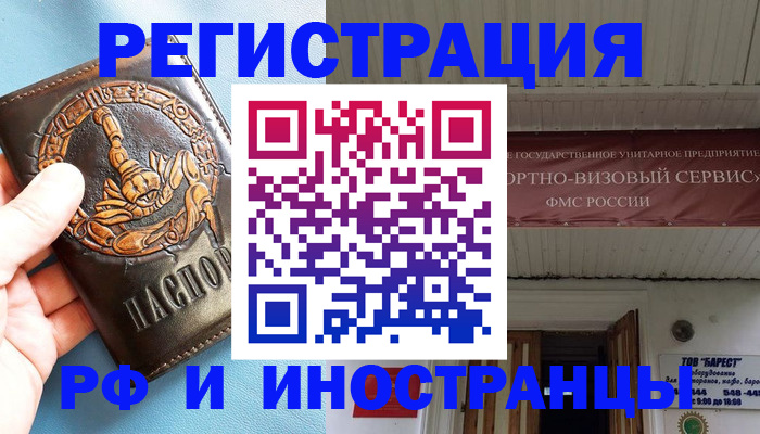 прописка поиск в Апатитах