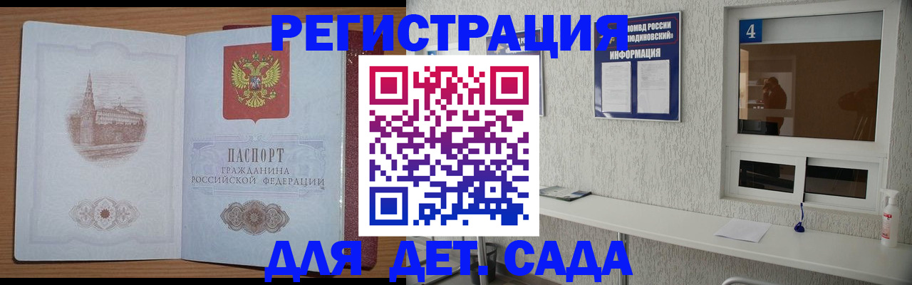прописка от собственника в Апатитах